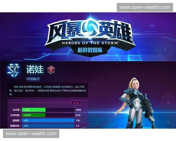 暴风英雄波霸重磅登场 引领风暴掀起全新战斗潮流